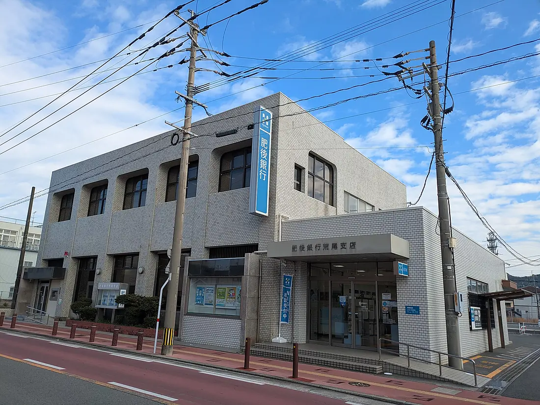 Higo Bank Arao Branch
