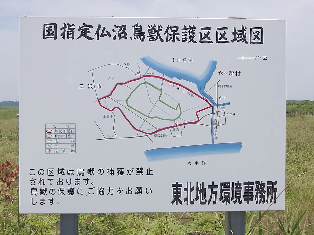 仏沼 看板2