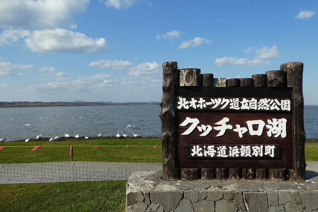 Lake Kutcharo 201710