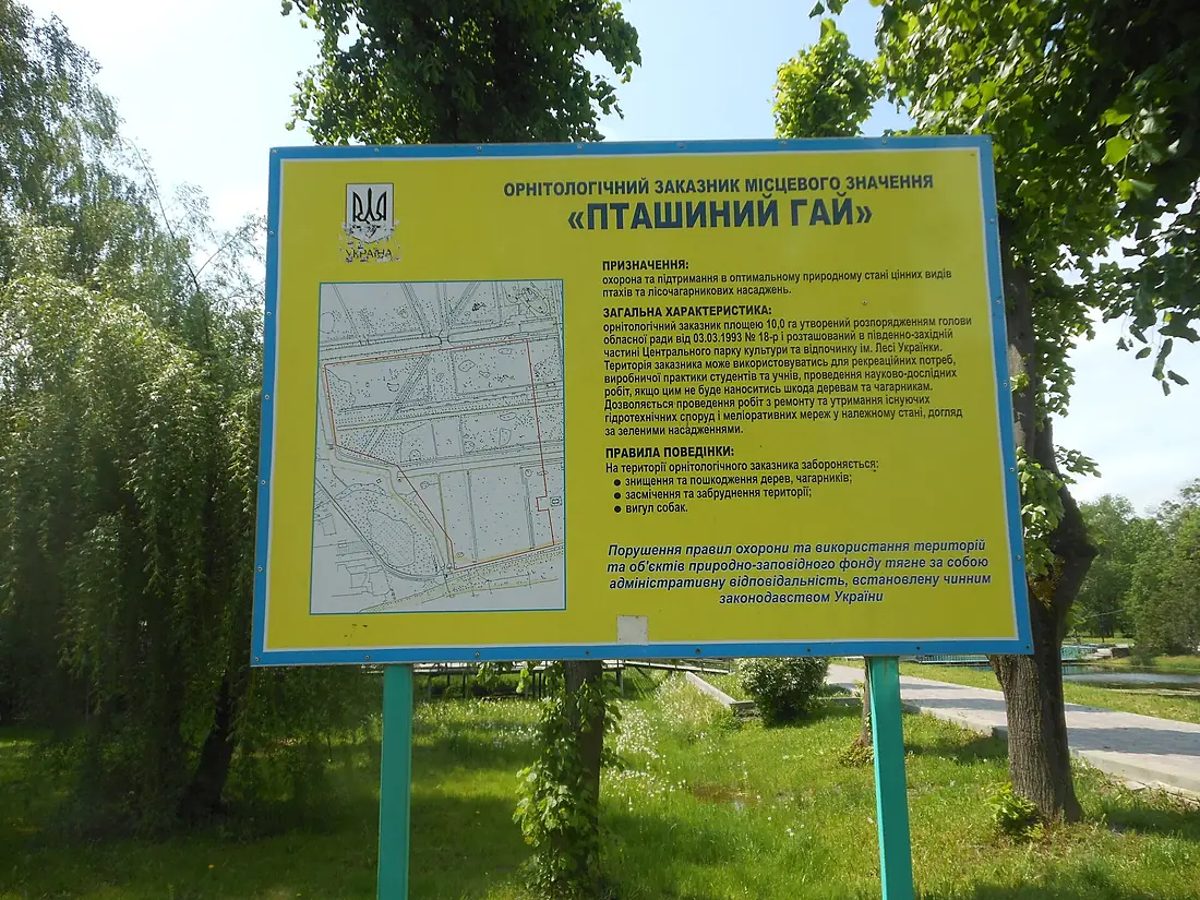 Луцьк, Пташиний гай 2019 01