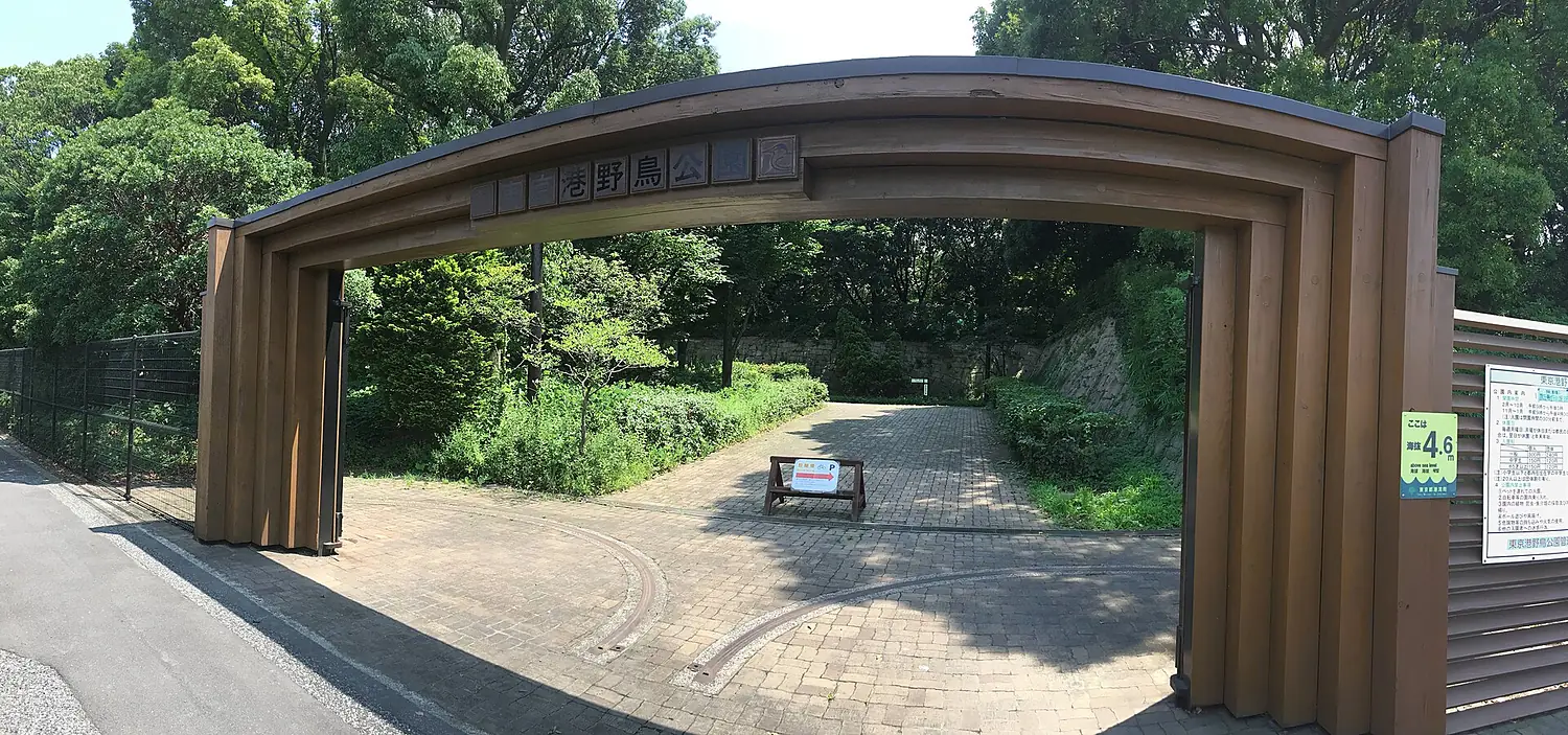 TokyoWildBirdPark-entrance-2018-7-16